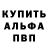 Alpha-PVP СК Linda Lesher