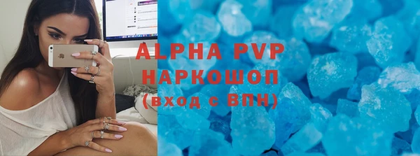 альфа пвп Кодинск