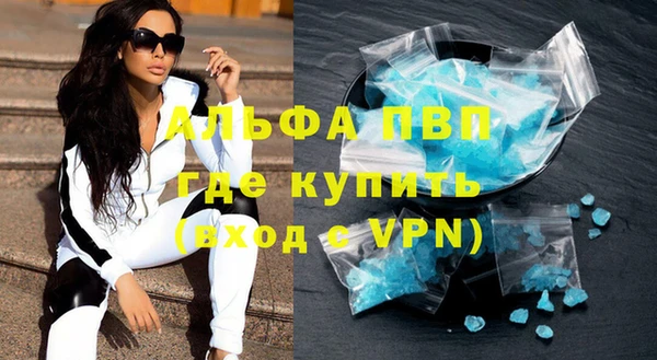 альфа пвп Кодинск